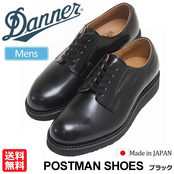 ダナー DANNER 革靴 ビジネスシューズ メンズ ポストマンシューズ