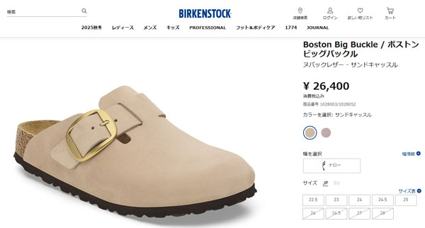 BIRKENSTOCK（ビルケンシュトック） サンダル メンズ レディース
