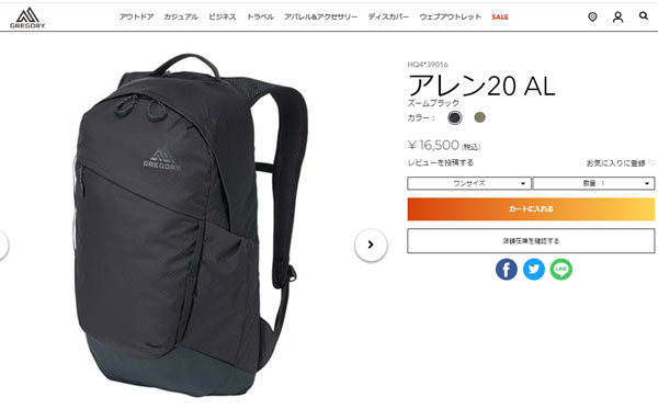 GREGORY グレゴリー リュック 通勤 通学 メンズ レディース