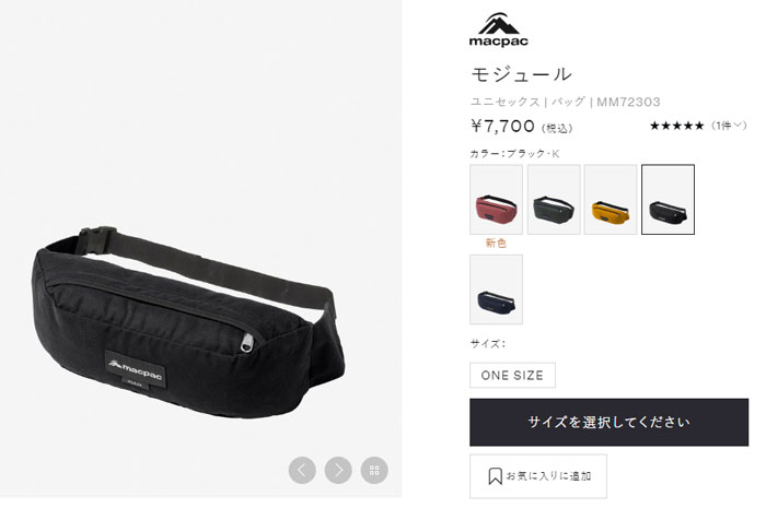 macpac マックパック ウエストバッグ メンズ レディース