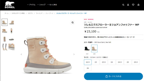 ソレル SOREL スノーブーツ レディース エクスプローラー2ジョアン