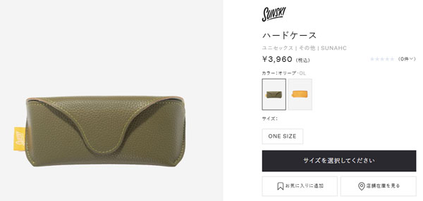 サンスキー SUNSKI サングラスケース 眼鏡入れ メンズ レディース ユニ