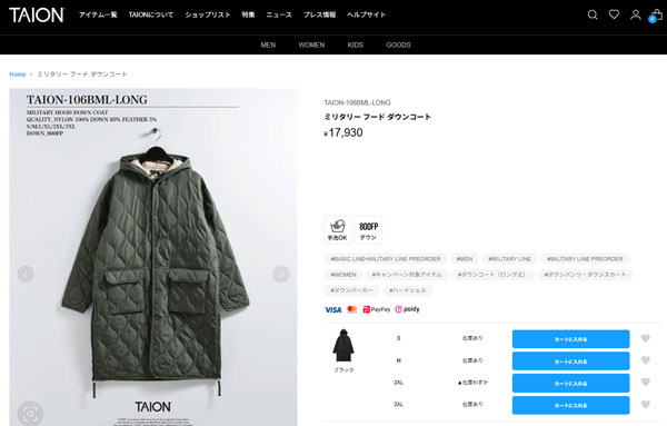 TAION（タイオン） ダウン メンズ レディース ミリタリー フード