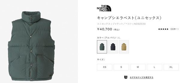 THE NORTH FACE（ザ ノースフェイス） ダウンベスト メンズ レディース