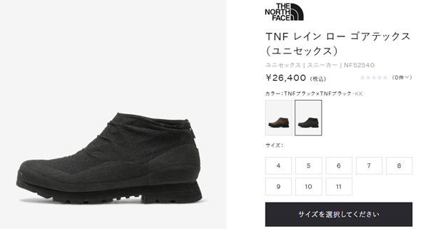 THE NORTH FACE（ザ ノースフェイス） レインブーツ シューズ メンズ