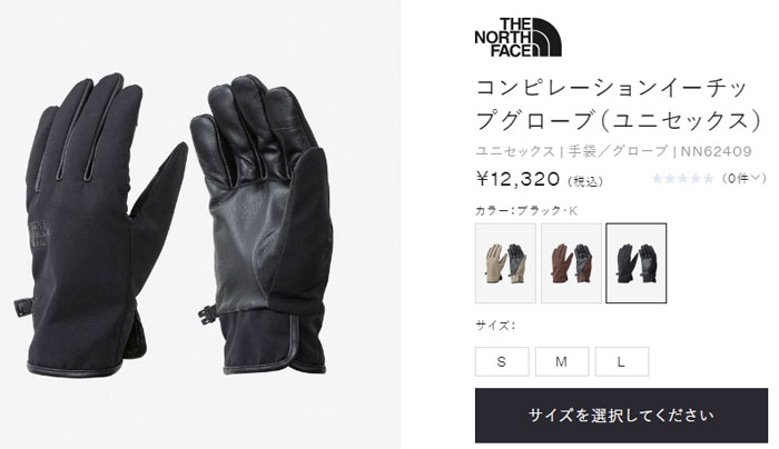 新品　NORTH FACE NN62409 コンピレーションイーチップグローブM 楽天市場】ザ・ノース・フェイス THE NORTH FACE コンピレーションイー