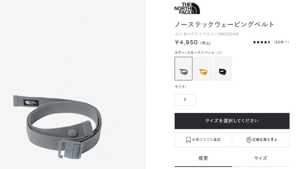 THE NORTH FACE（ザ ノースフェイス） ノーステックウェービングベルト