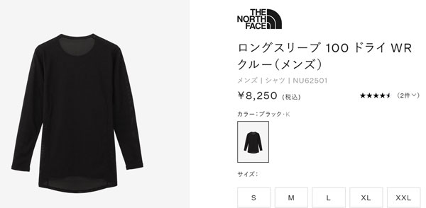 THE NORTH FACE（ザ ノースフェイス） アンダーウェア 長袖 メンズ
