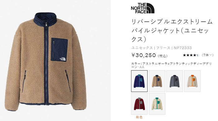 RP Field Reversible Jacket