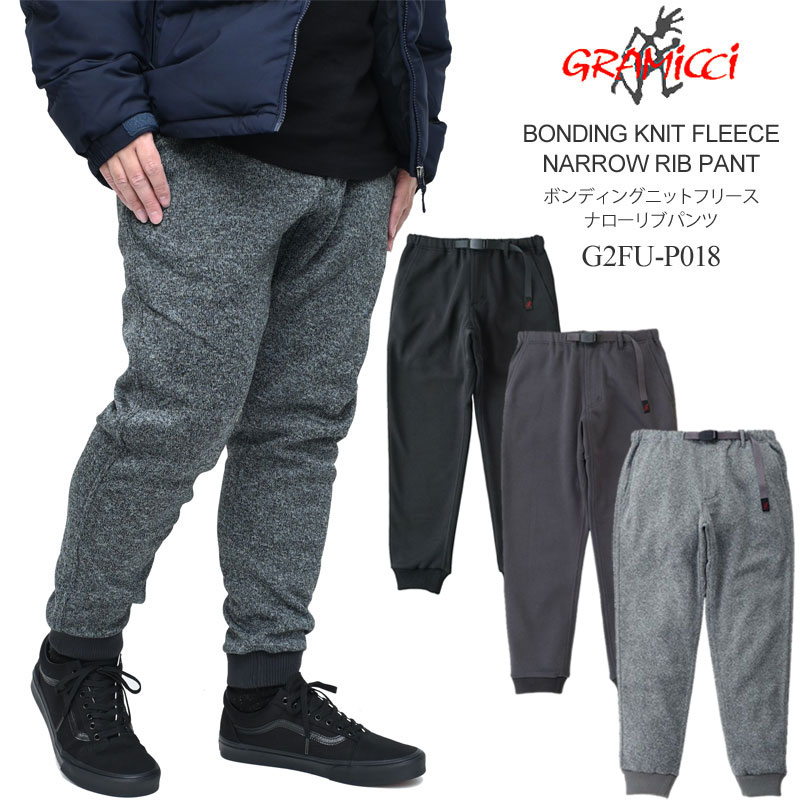 Gramicci（グラミチ） ロングパンツ メンズ ボンディングニット