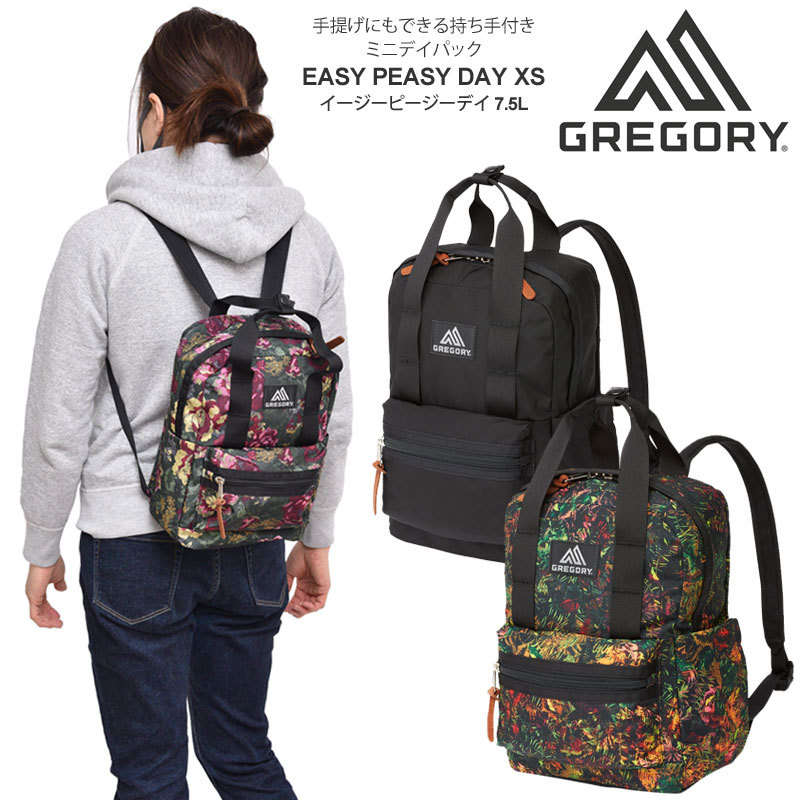 グレゴリー GREGORY リュック メンズ レディース キッズ イージーピージーデイXS 7.5L EASY PEASY DAY XS クラシック  CLASSIC