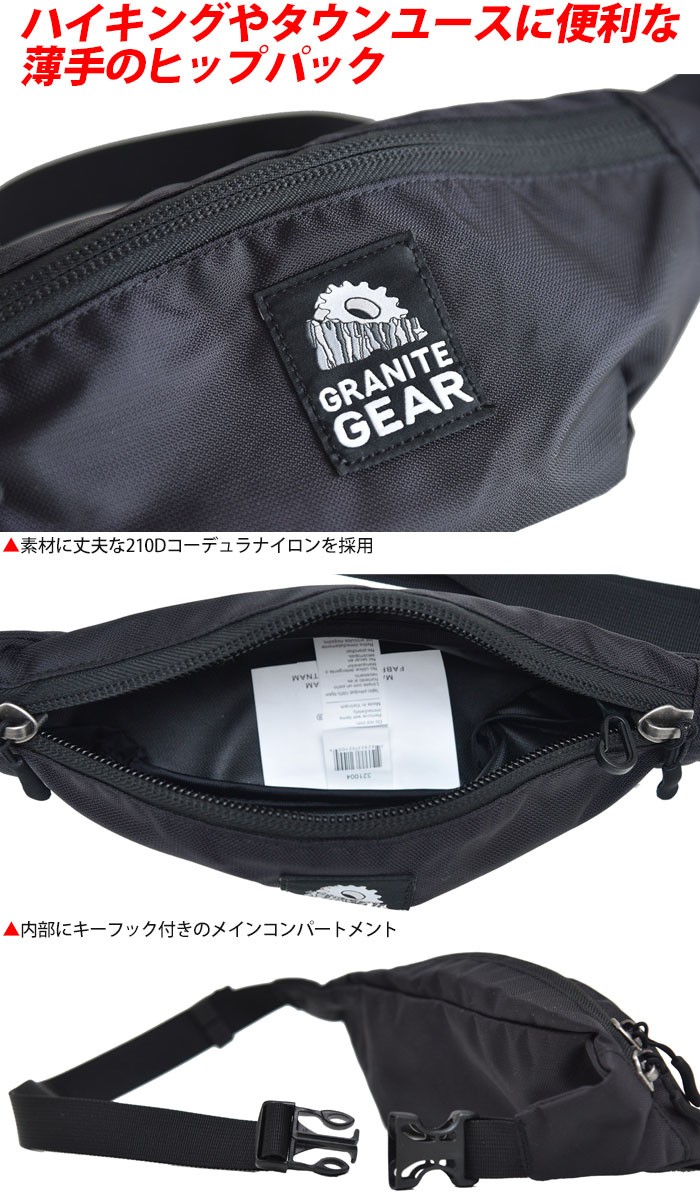 Granite Gear グラナイトギア ウエストバッグ GRANITE GEAR