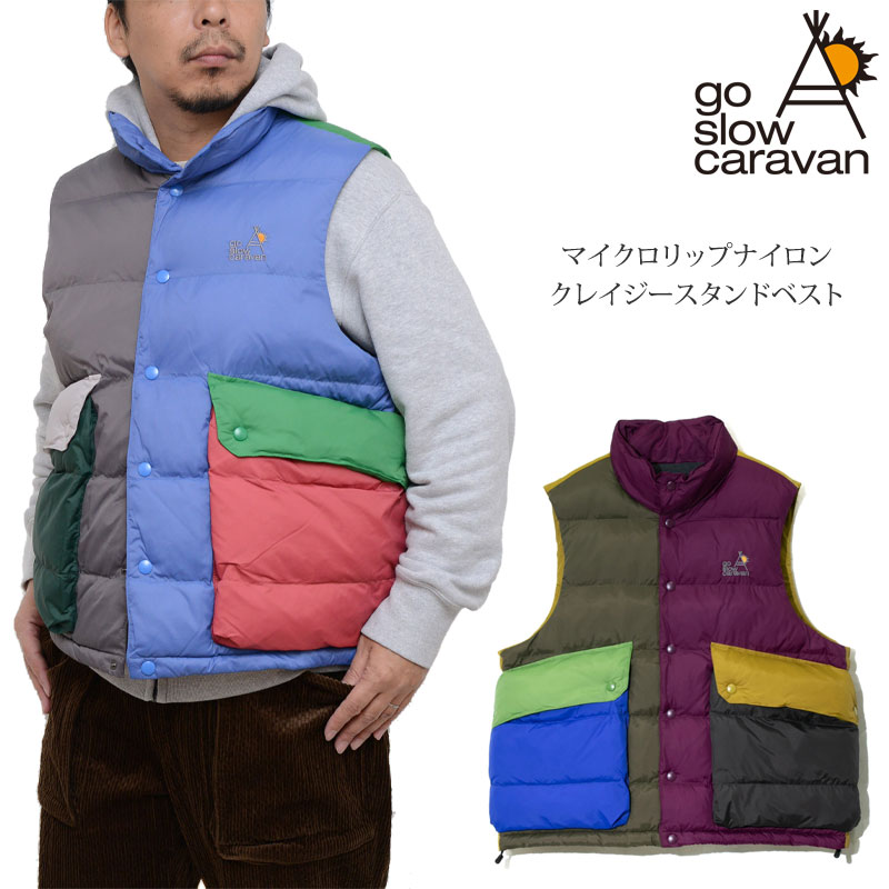 go slow caravan（ゴースローキャラバン） 中綿ベスト メンズ マイクロ