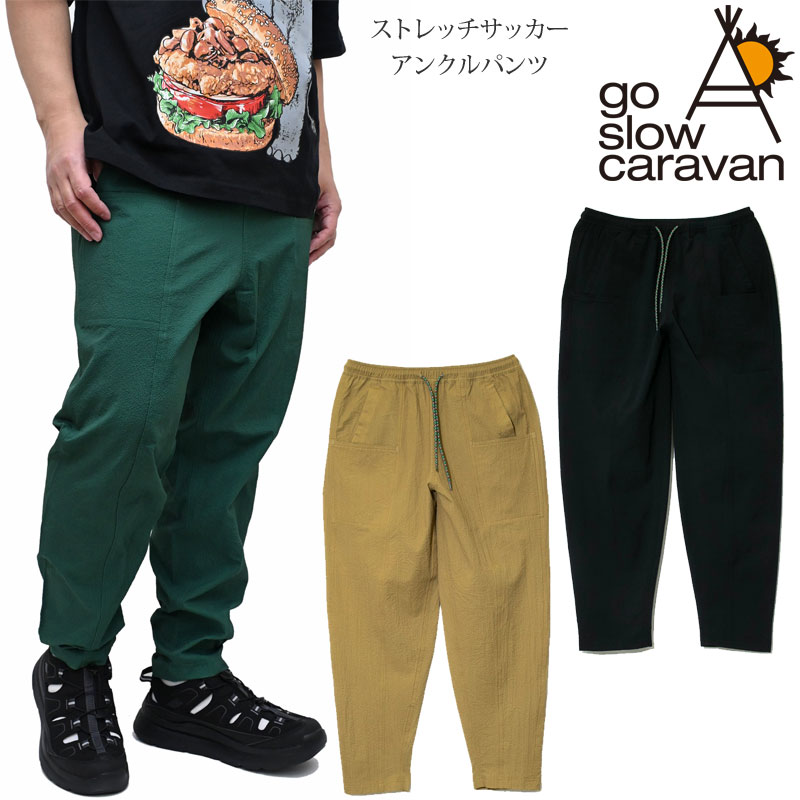 go slow caravan ゴースローキャラバン ボトムス ズボン メンズ