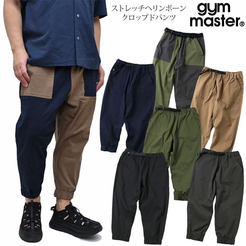 ポム gym master（ジムマスター） ボトムス ズボン メンズ ストレッチ