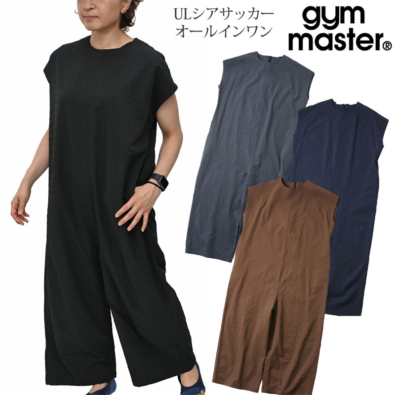 gym master（ジムマスター） サロペット つなぎ レディース ULシア
