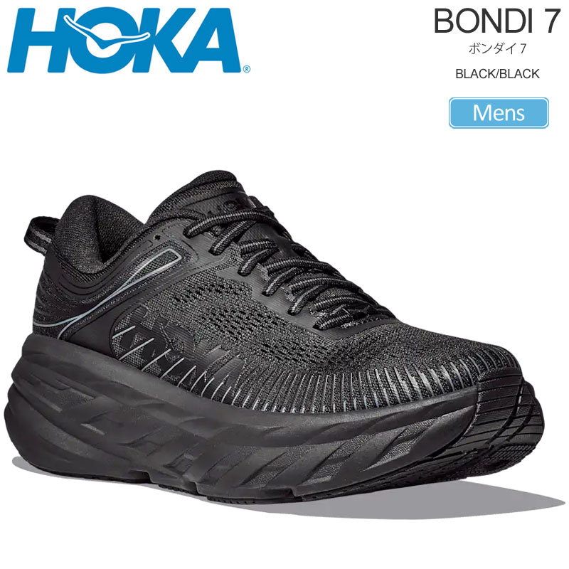 美品 ホカオネオネ ボンダイ7 BONDI7 スニーカー 24 オールブラック HOKA ONEONE（ホカ オネオネ） スニーカー HOKA ONEONE: BONDI 7
