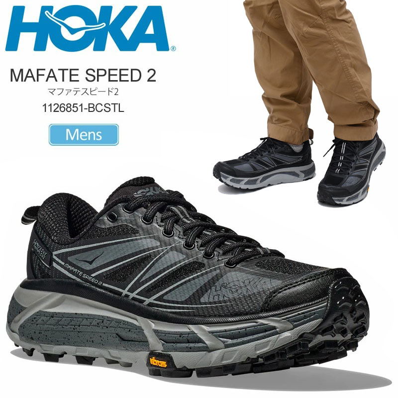 HOKA ONEONE ホカ ランニングシューズ 厚底 メンズ マファテ