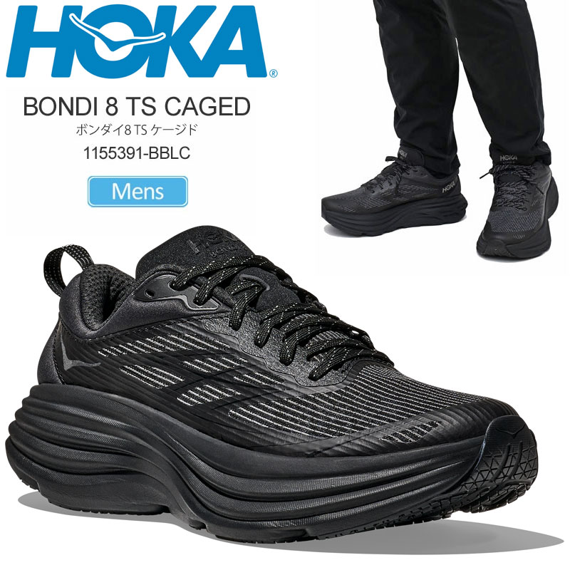 HOKA ONEONE ホカ ランニングシューズ 厚底 メンズ ステルス