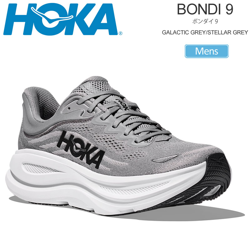 HOKA ONEONE（ホカ オネオネ） ホカ HOKA ランニングシューズ 厚底