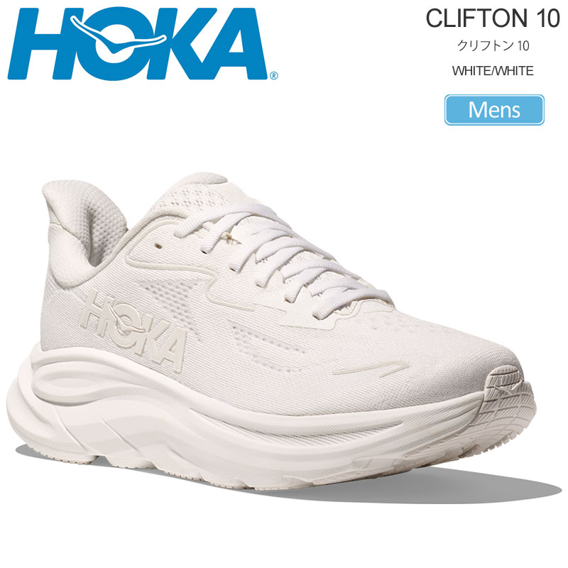 HOKA CLIFTON10 ホワイト スニーカー HOKA ONEONE（ホカ オネオネ） ホカ HOKA ランニングシューズ 厚底