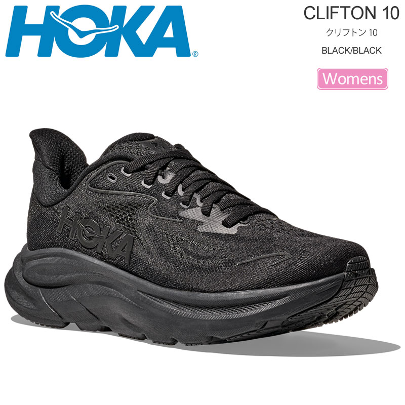 HOKA ONEONE（ホカ オネオネ） ホカ HOKA ランニングシューズ 厚底