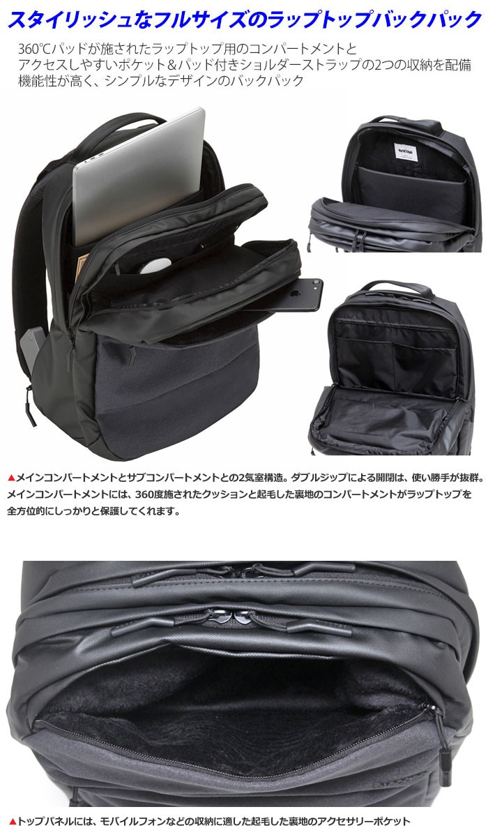 インケース リュック シティコレクション バックパック 全4色 Incase CITY COLLECTION BACKPACK 正規取扱店 : inc- city-c-bkpk : wannado - 通販 - Yahoo!ショッピング