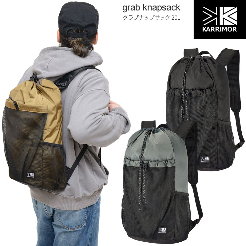 karrimor カリマー グラブ ナップサック 楽天市場】karrimor カリマー グラブ ナップサック “grab