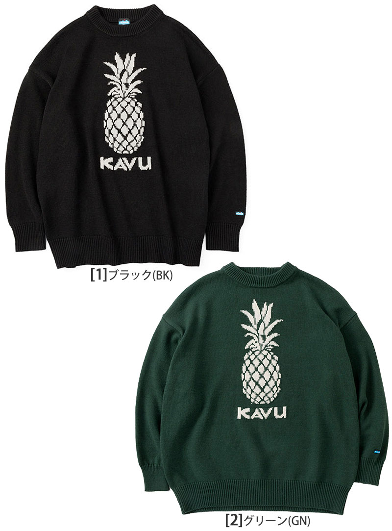 カブー(KAVU)パイナップルニット セーター 19821918 GRN(Men’s) KAVU（カブー） セーター メンズ パイナップルニット Pineapple Knit