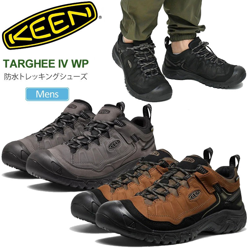 KEEN（キーン） 防水トレッキングシューズ メンズ メンズ ターギー4