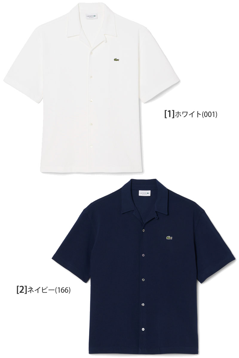 LACOSTE（ラコステ） 開襟シャツ メンズ 鹿の子地オープンカラーシャツ