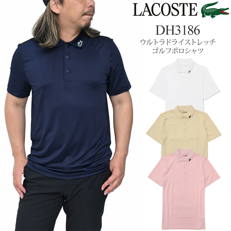 【新品】LACOSTE GOLF | ポロシャツ 半袖 ネイビー Mサイズ LACOSTE（ラコステ） ポロシャツ 半袖 メンズ ウルトラドライ