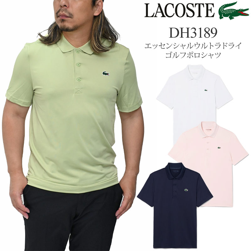 LACOSTE（ラコステ） ポロシャツ 半袖 メンズ ウルトラドライ