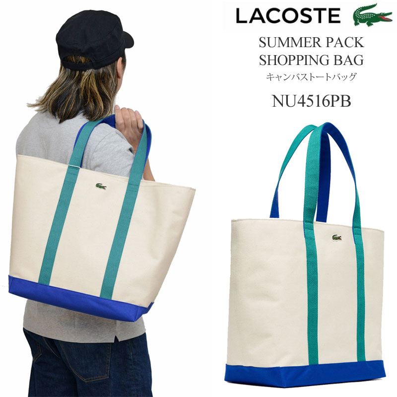 LACOSTE（ラコステ） トートバッグ メンズ レディース サマーパック