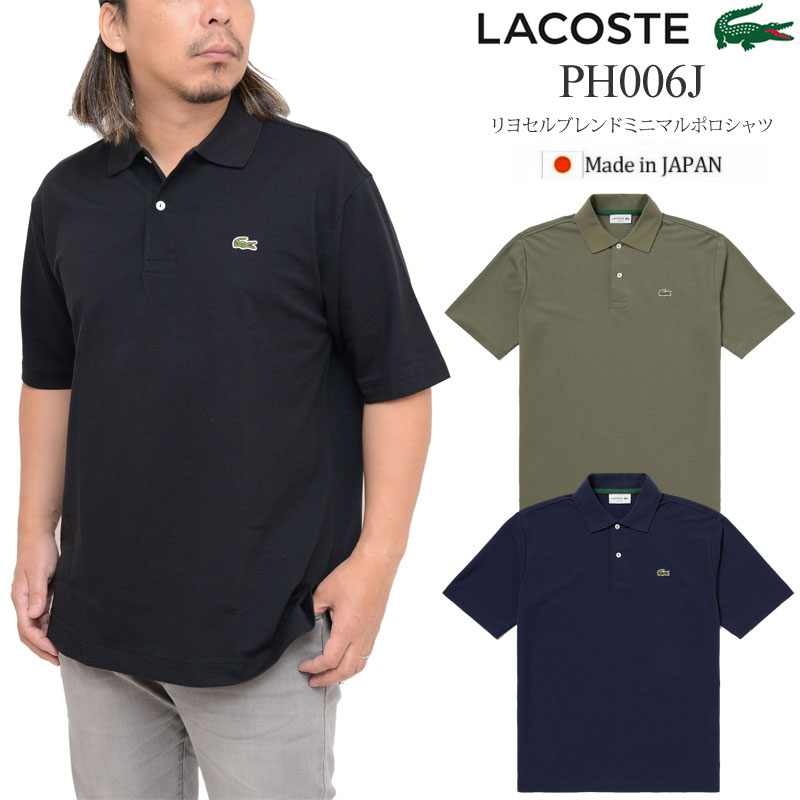 ラコステ LACOSTE ポロシャツ 半袖 メンズ リヨセルブレンドミニマルポロシャツ ルーズフィット Loose Fit PH006J :  lac-ph006j : wannado - 通販 - Yahoo!ショッピング