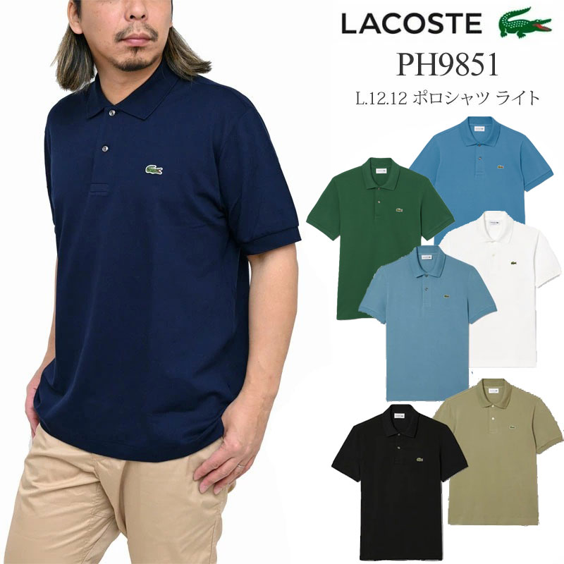 未使用)ラコステ L.12.12 ライトポロシャツ サイズ4/M ネイビー LACOSTE（ラコステ） LACOSTE L.12.12 ポロシャツ ライト メンズ 半袖