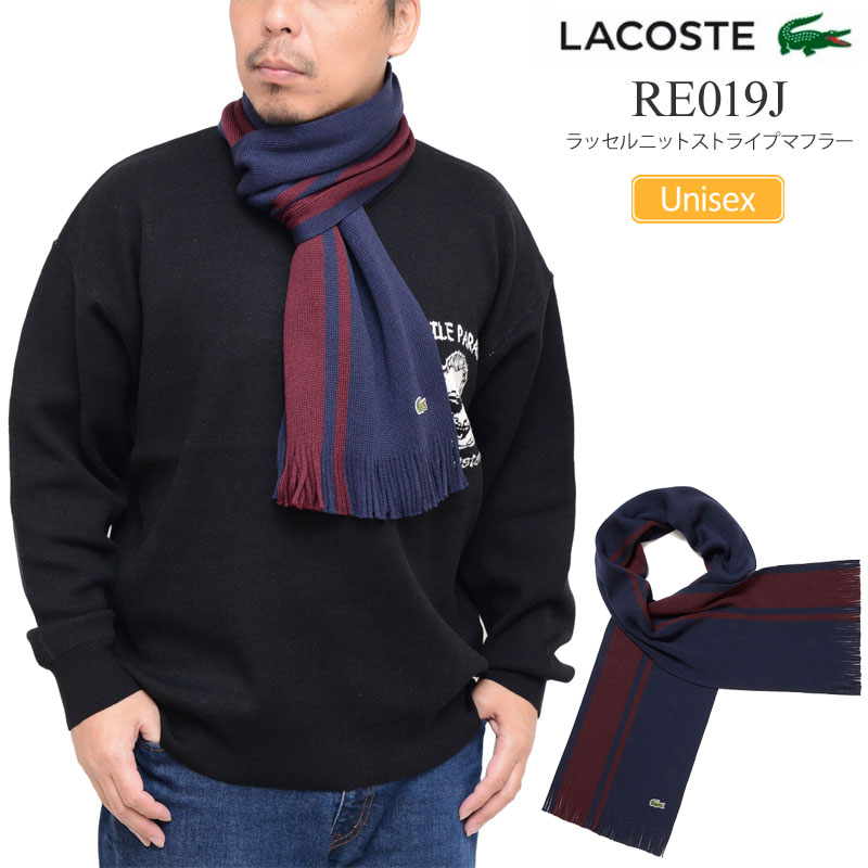 LACOSTE（ラコステ） マフラー メンズ レディース ラッセルニット