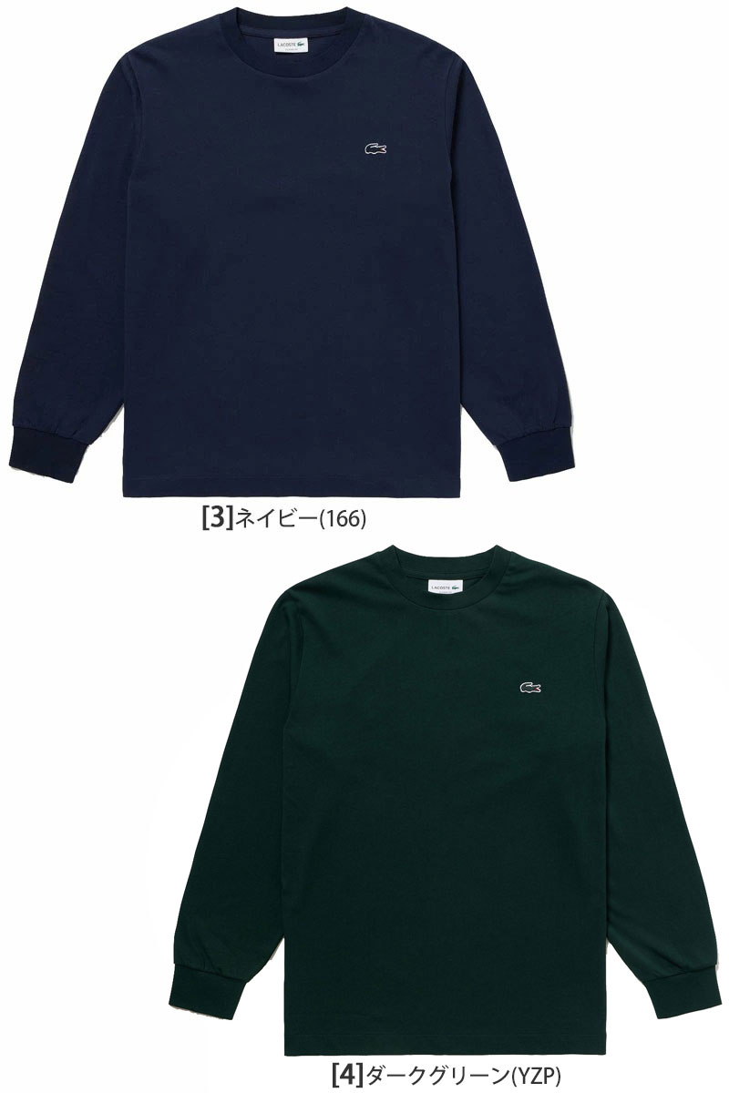 LACOSTE（ラコステ） ロンT 長袖 メンズ ベーシックロングスリーブT