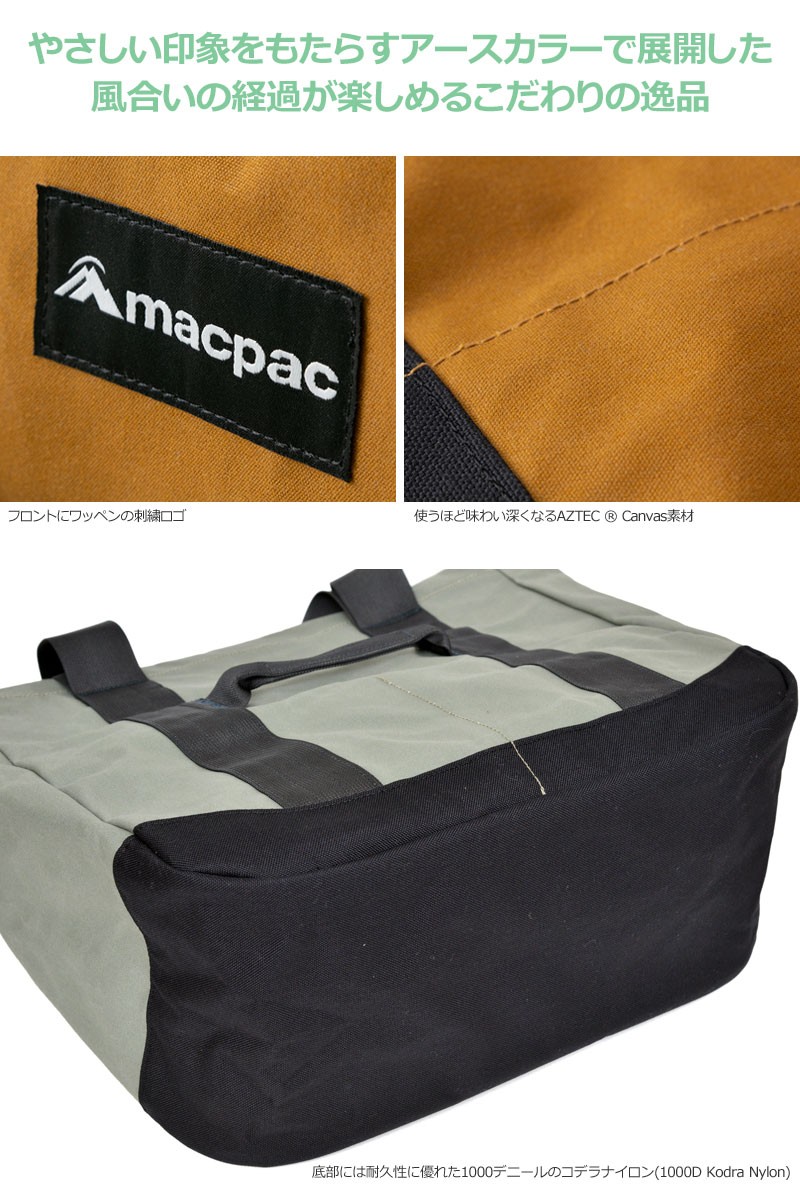 macpac（マックパック） トートバッグ メンズ レディース ワイマテ 