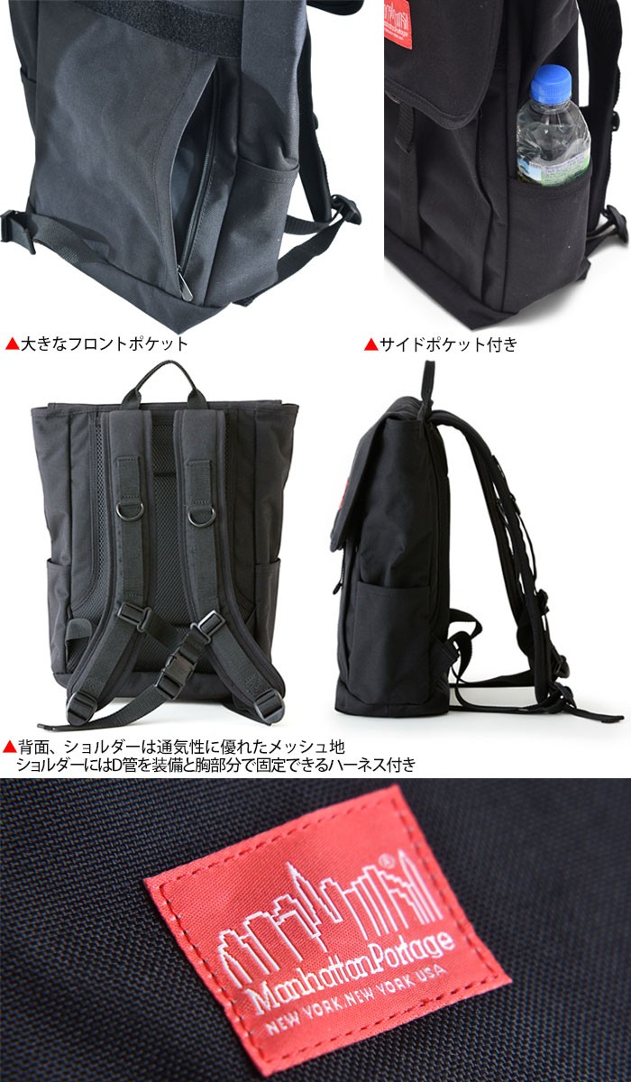 Manhattan Portage（マンハッタンポーテージ） リュック ワシントン