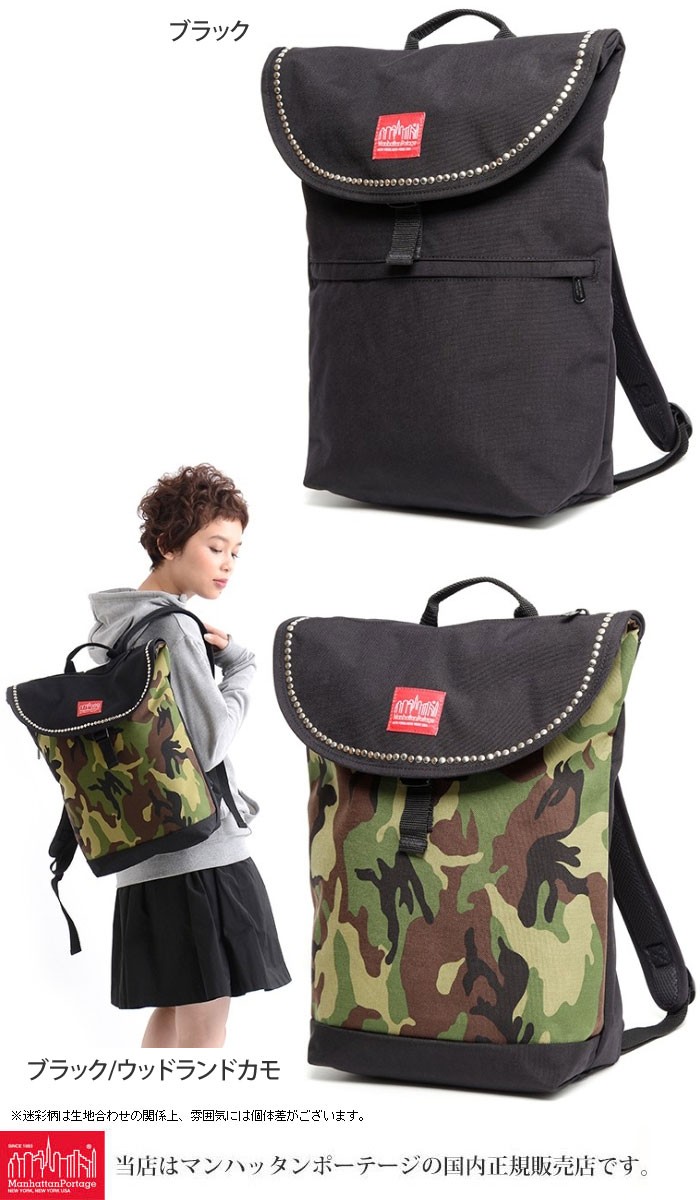 Manhattan Portage（マンハッタンポーテージ） リュック スタッズ