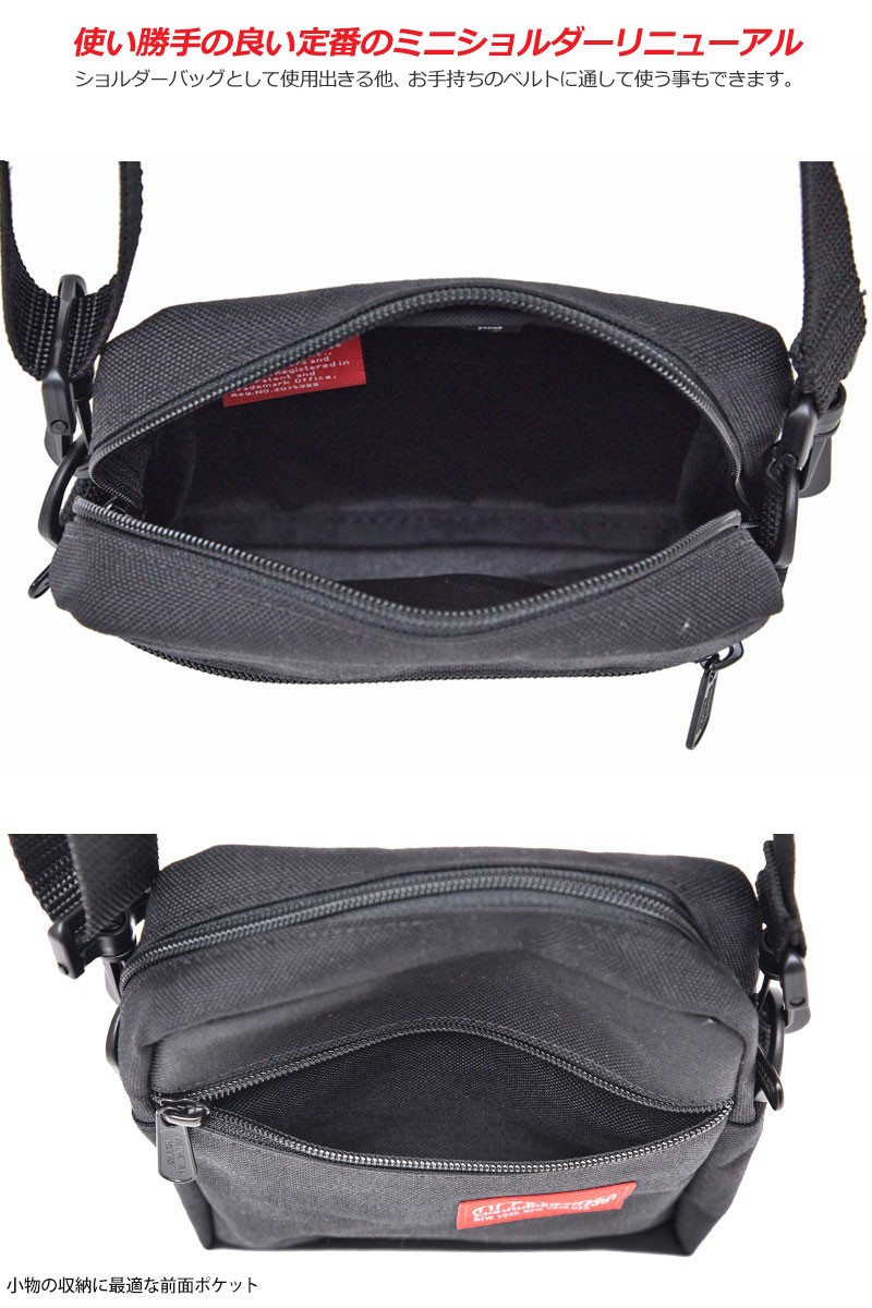 Manhattan Portage（マンハッタンポーテージ） ショルダーバッグ