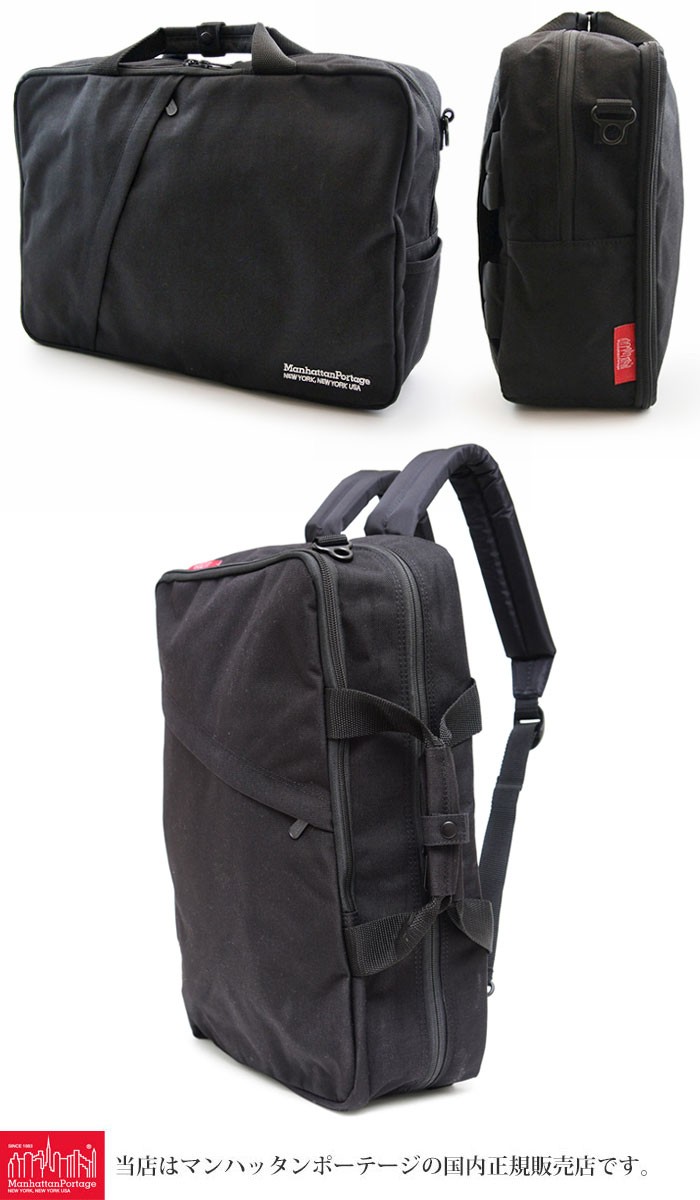 ✨美品✨ マンハッタンポーテージ　3way　ビジネスバッグ　B4収納　黒　2層 楽天市場】ノベルティ付 【日本正規品】 マンハッタンポーテージ