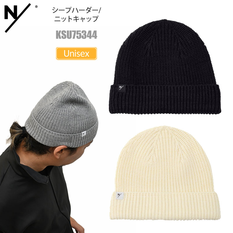 ウールニット帽 2個セット ホワイト・ブラック mxp N/ ニュートラルワークス NEUTRALWORKS 帽子 ニット帽 日本製