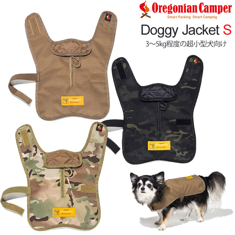 オレゴニアンキャンパー Oregonian Camper ペット用品 洋服 小型