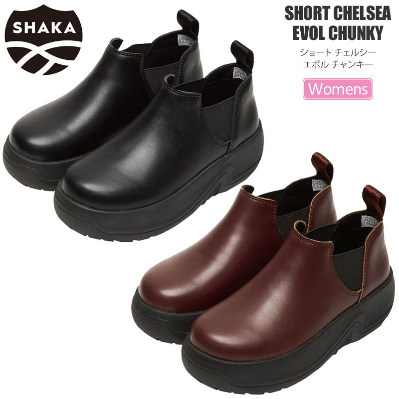 SHAKA（シャカ） 厚底 サイドゴアブーツ レディース ショート