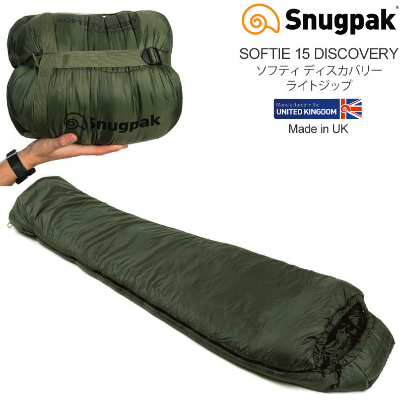 スナッグパック Snugpak 寝袋 シュラフ イギリス製 ソフティー15