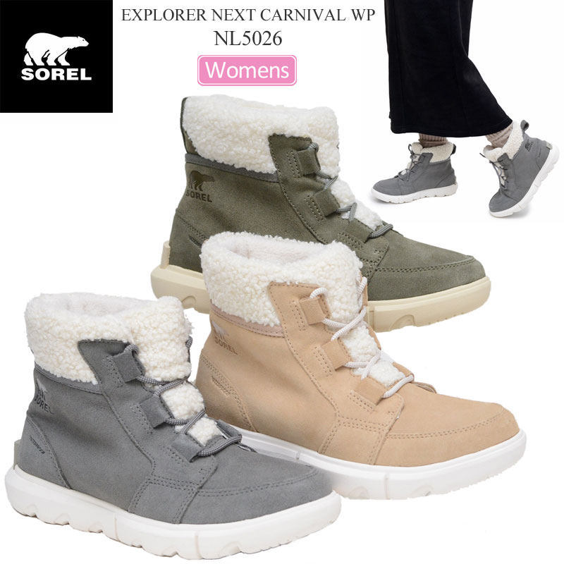 SOREL（ソレル） スノーブーツ レディース エクスプローラーネクスト