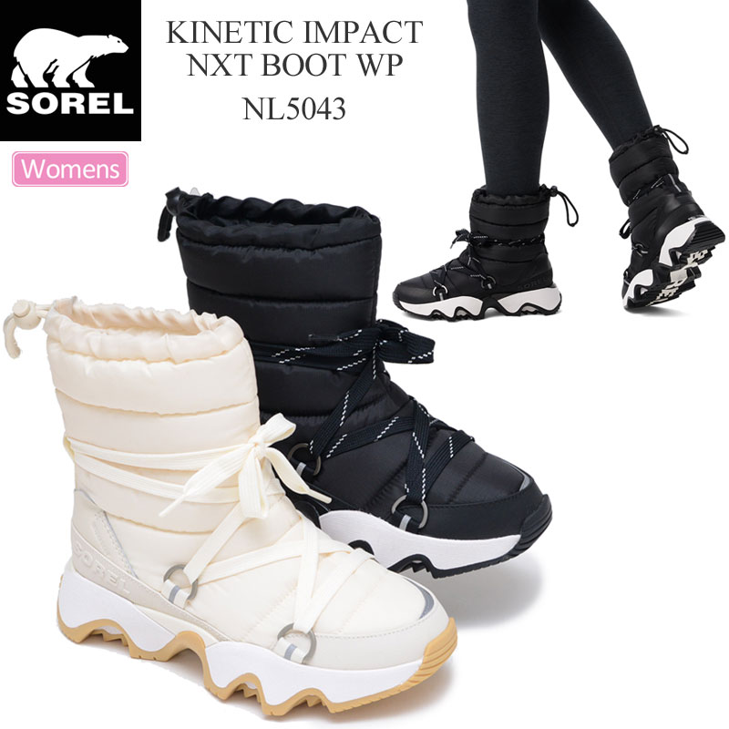 ソレル SOREL スノーブーツ レディース キネティックインパクト ネクストブーツ ウォータープルーフ KINETIC IMPACT NEXT  BOOT WP NL5043