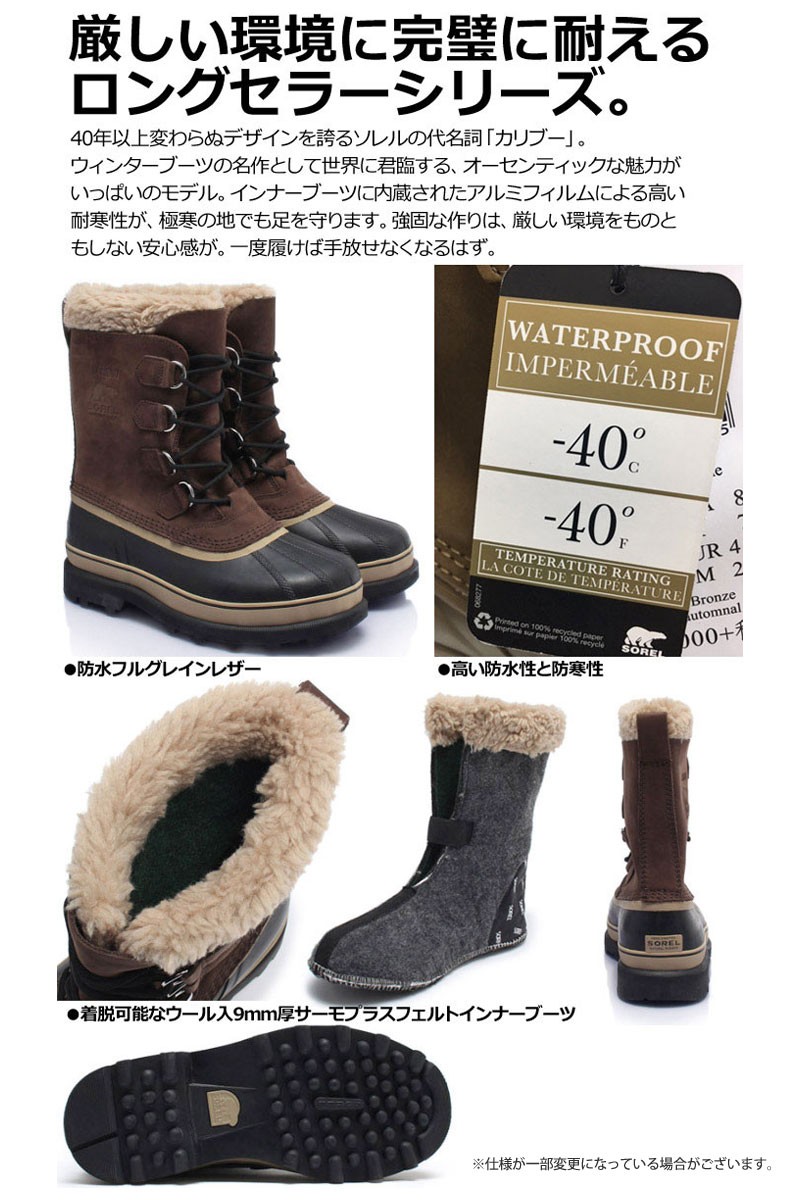 ソレル SOREL スノーブーツ メンズ カリブー CARIBOU WP 25-29cm NM1000 :SOR-NM1000:wannado -  通販 - Yahoo!ショッピング